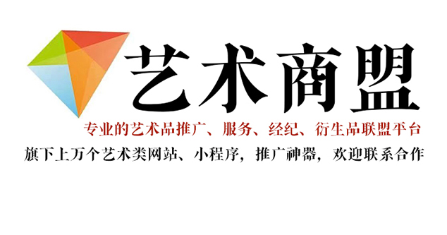 夹江县-哪个书画代售网站能提供较好的交易保障和服务？