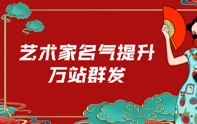 夹江县-网络推广对书法家名气的重要性